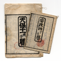 江戸暦