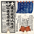 ▲文久二年（1862）の引札暦 （当サイト所蔵品）