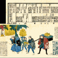 ▲元治二年の引札（当サイト所蔵品）