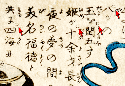 元治二年の絵暦・大小暦／拡大