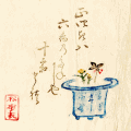▲万延二年の絵暦・大小暦（当サイト所蔵品）