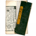 伊勢暦