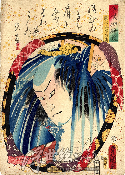 今様押絵鏡／団七九郎兵衛