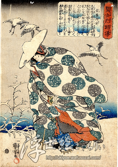 賢女烈婦傳／常盤御前
