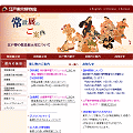 江戸東京博物館 website