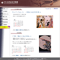 太田記念美術館 website