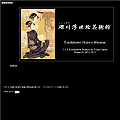 礫川浮世絵美術館 website