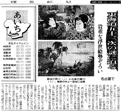 読売新聞記事
