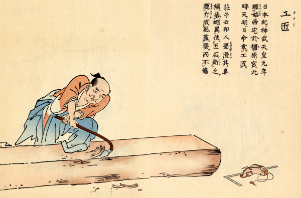 江戸職人/工匠 – タクミ